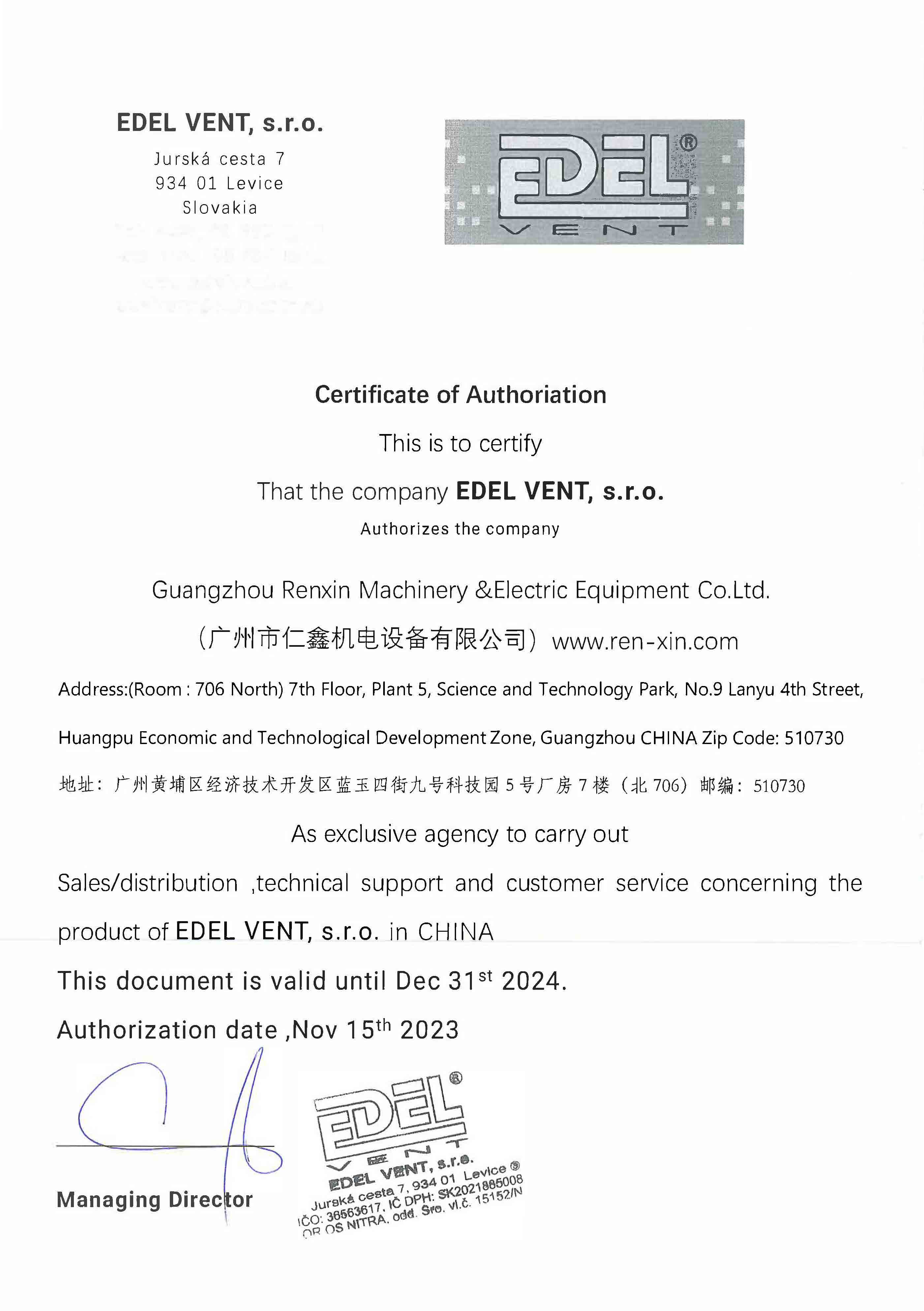 EDEL-scan_20231122_ 代理证书.jpg