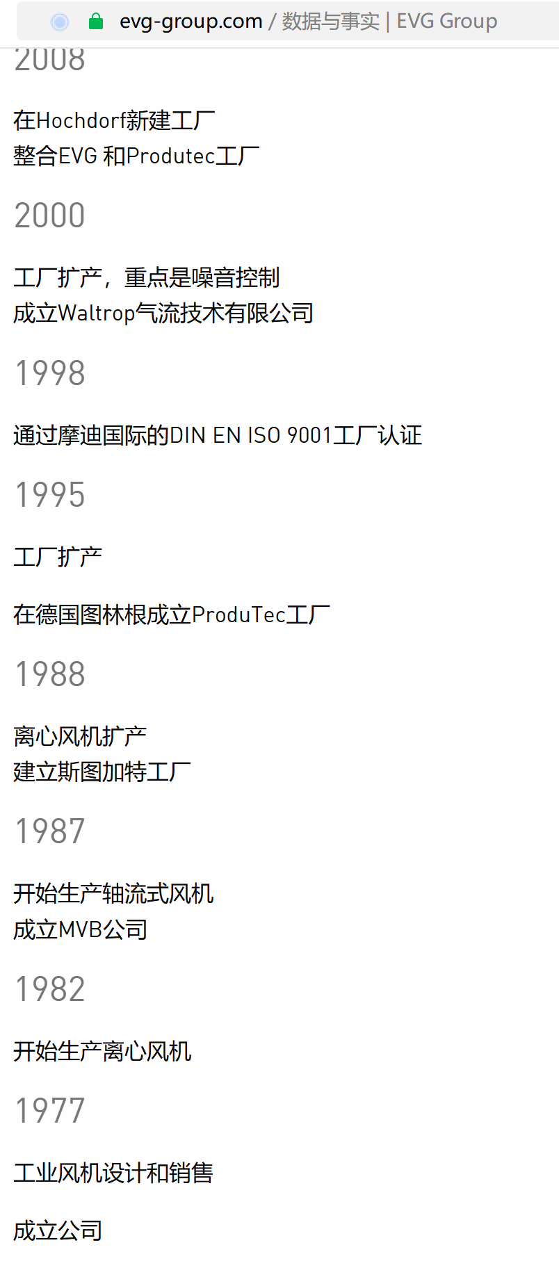 EVG 成立.png